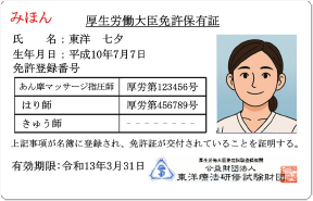 保有証サンプル画像